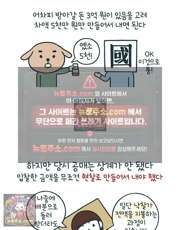 루나파크 일인용 우주 10화 잔혹한 반전 7