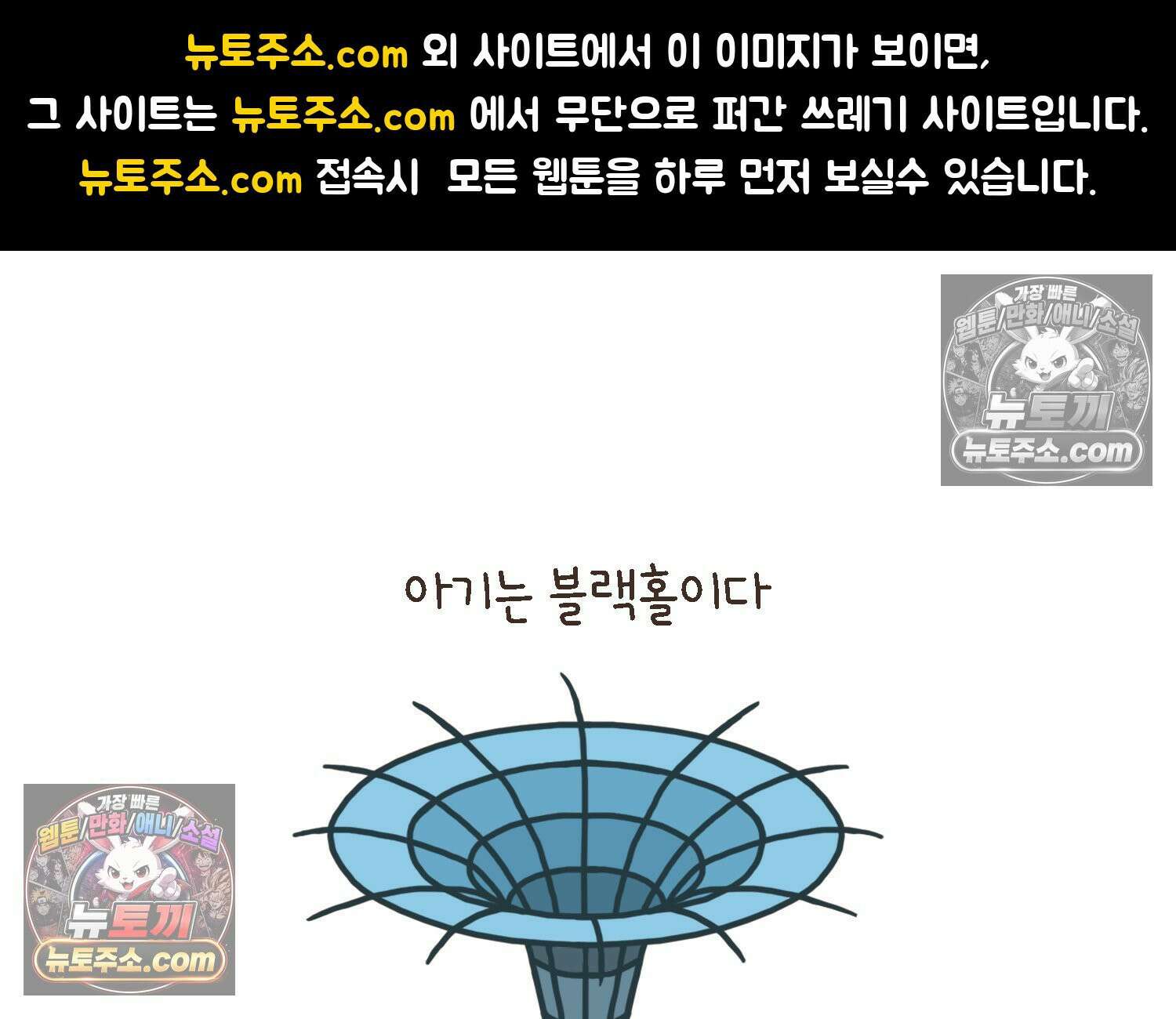 루나파크 일인용 우주 19화 세계관 충돌 1