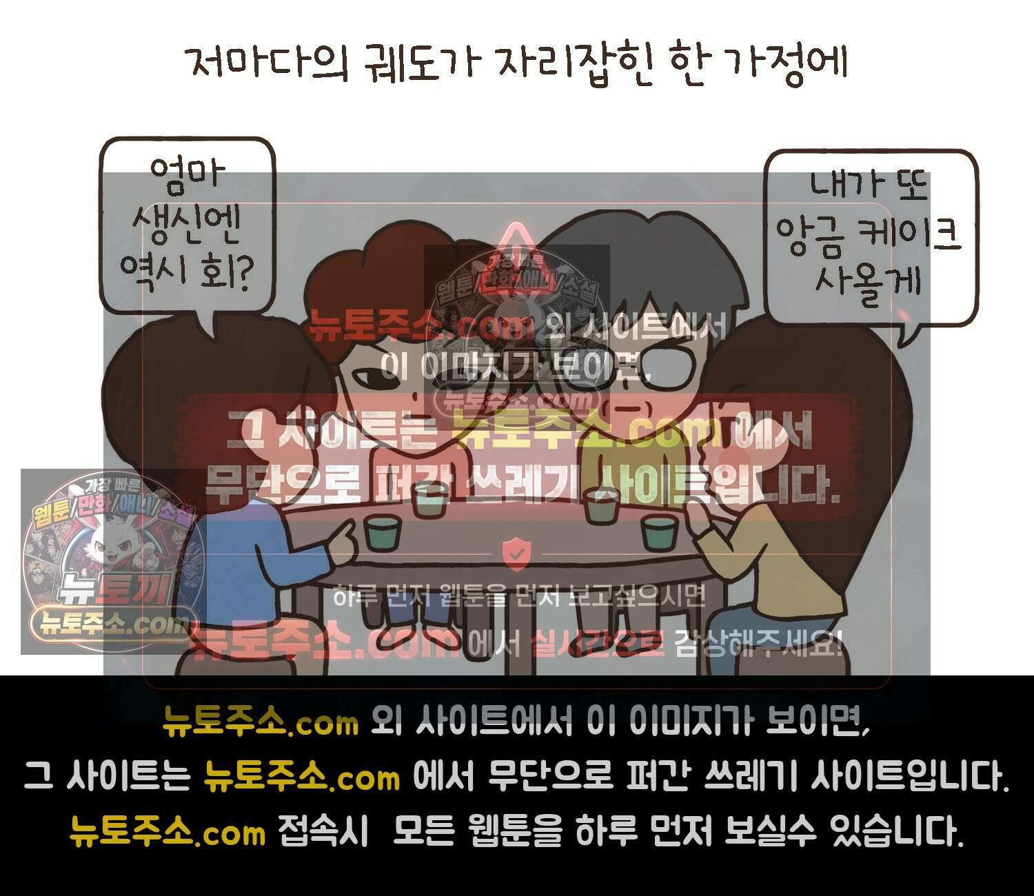 루나파크 일인용 우주 19화 세계관 충돌 3