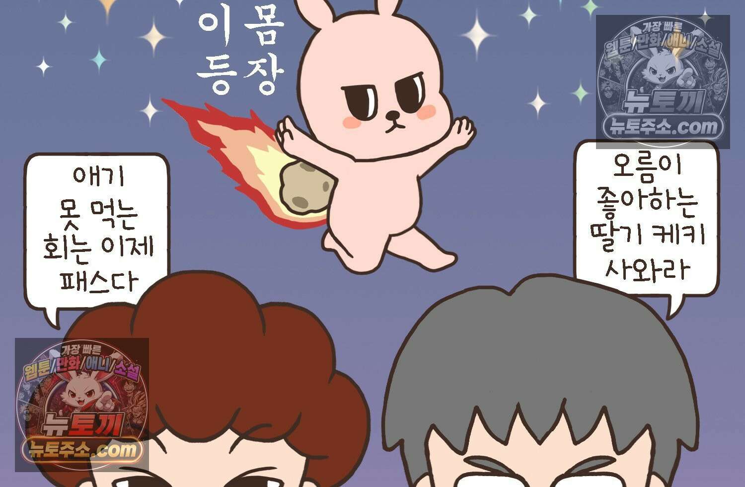 루나파크 일인용 우주 19화 세계관 충돌 5