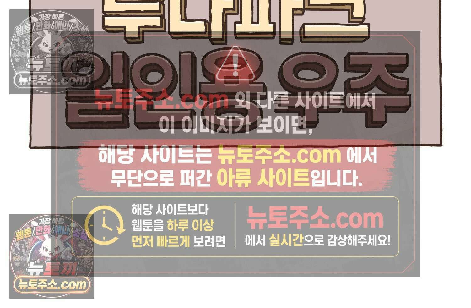 루나파크 일인용 우주 19화 세계관 충돌 8