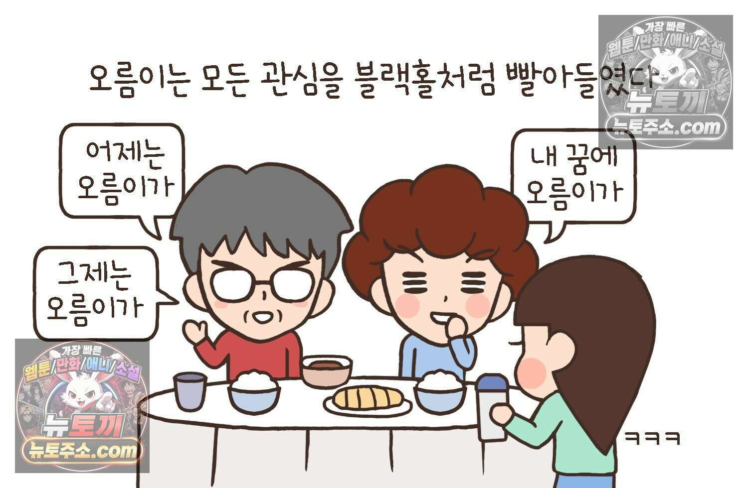 루나파크 일인용 우주 19화 세계관 충돌 9