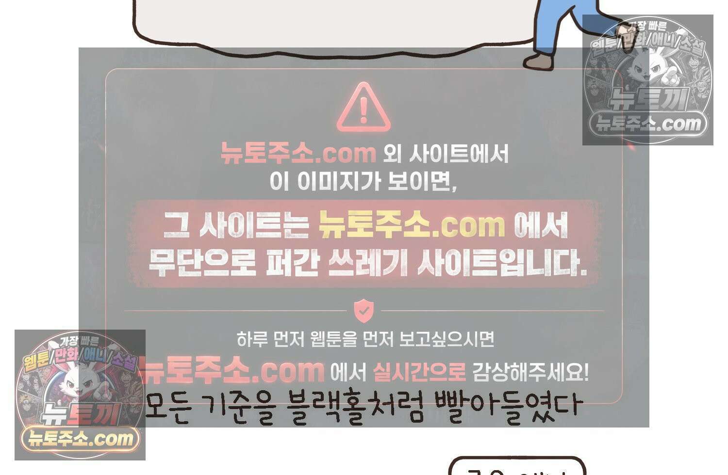 루나파크 일인용 우주 19화 세계관 충돌 10