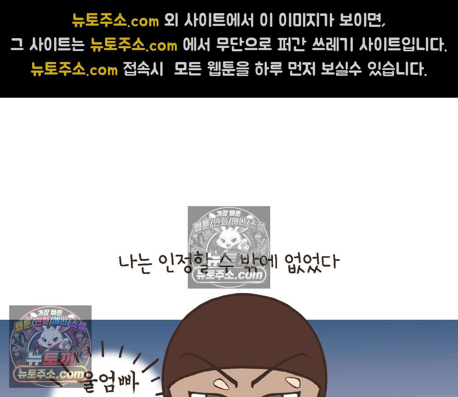 루나파크 일인용 우주 19화 세계관 충돌 12