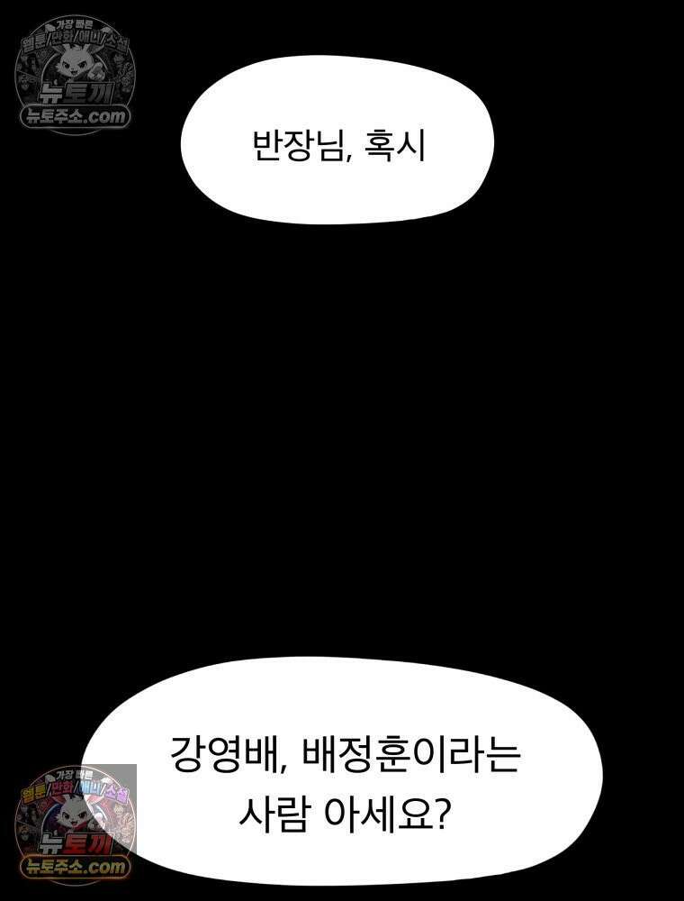 디 마이너스 5화 2