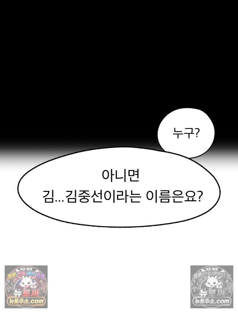 디 마이너스 5화 3