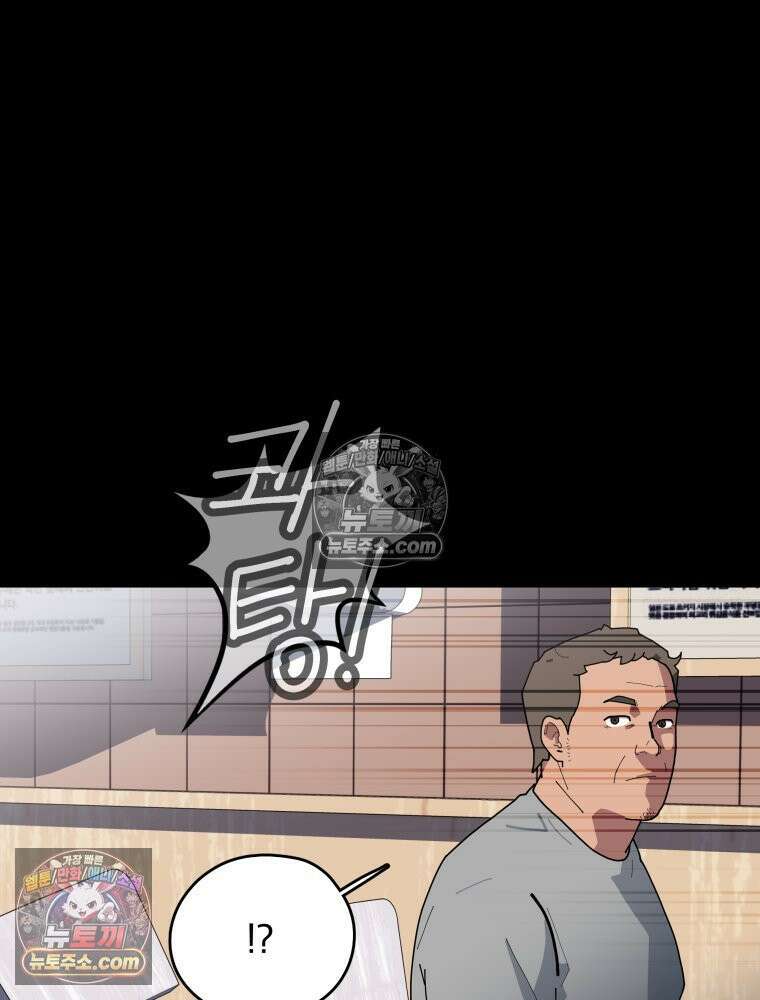 디 마이너스 5화 6