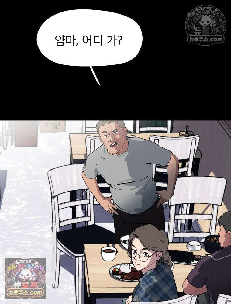 디 마이너스 5화 8
