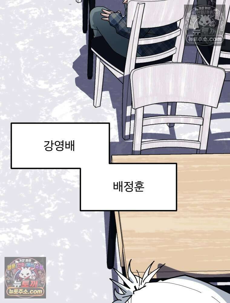 디 마이너스 5화 9