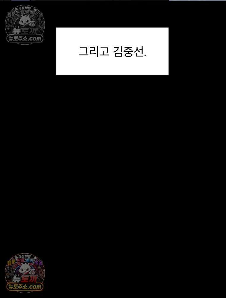 디 마이너스 5화 11