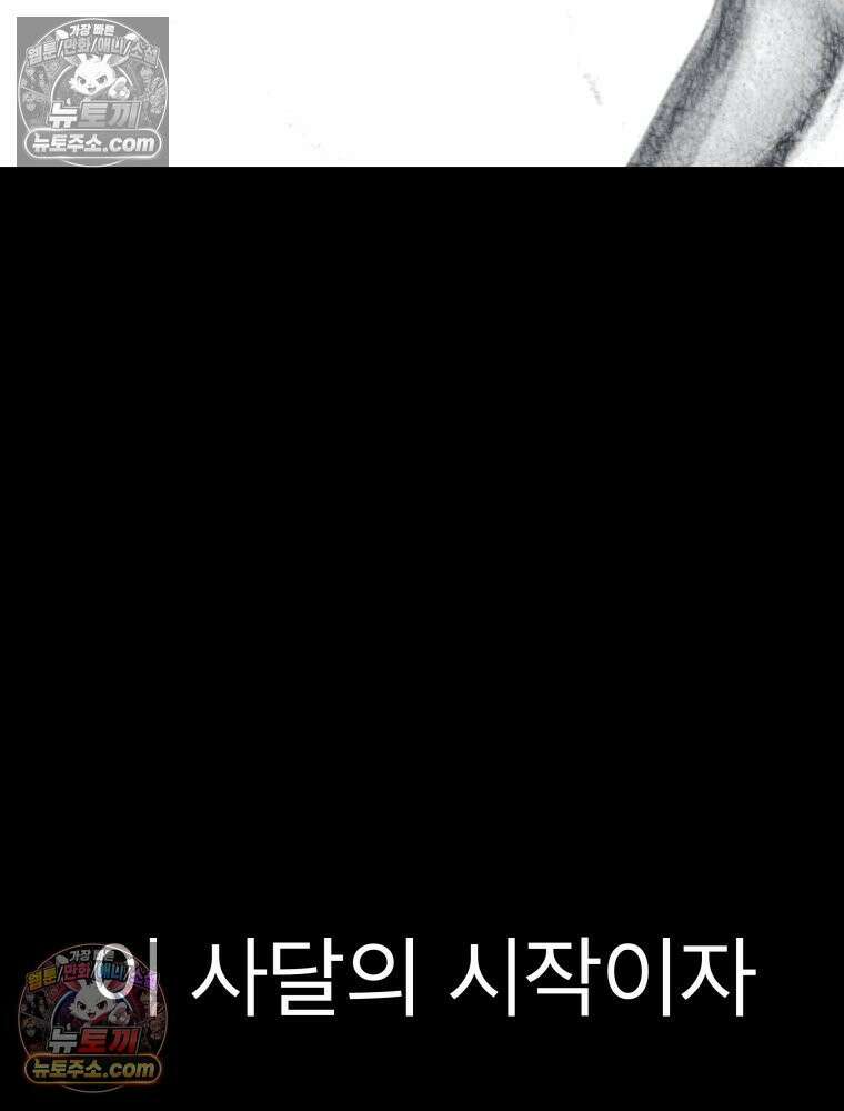 디 마이너스 5화 16