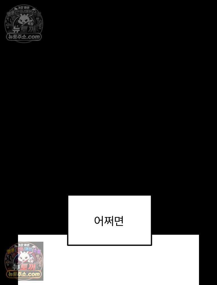 디 마이너스 5화 17