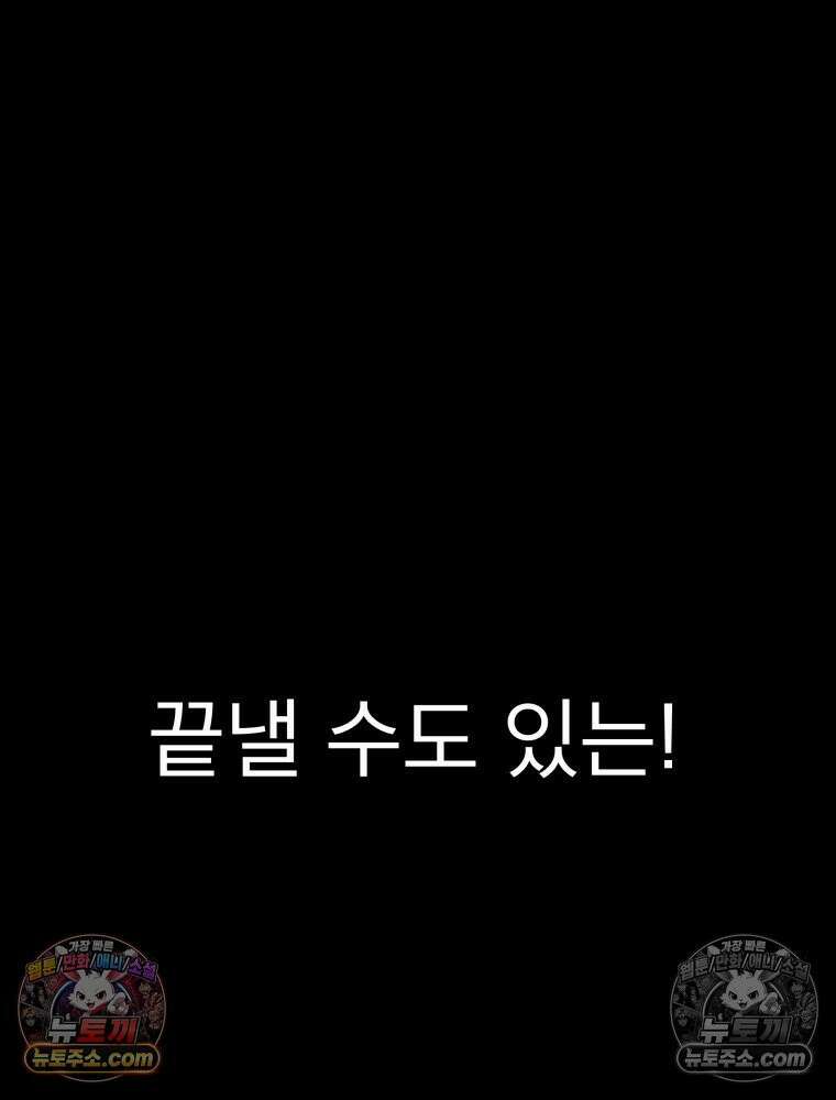 디 마이너스 5화 19