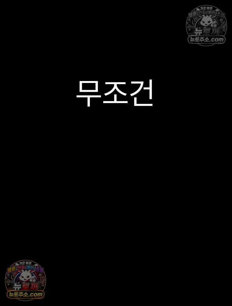 디 마이너스 5화 25