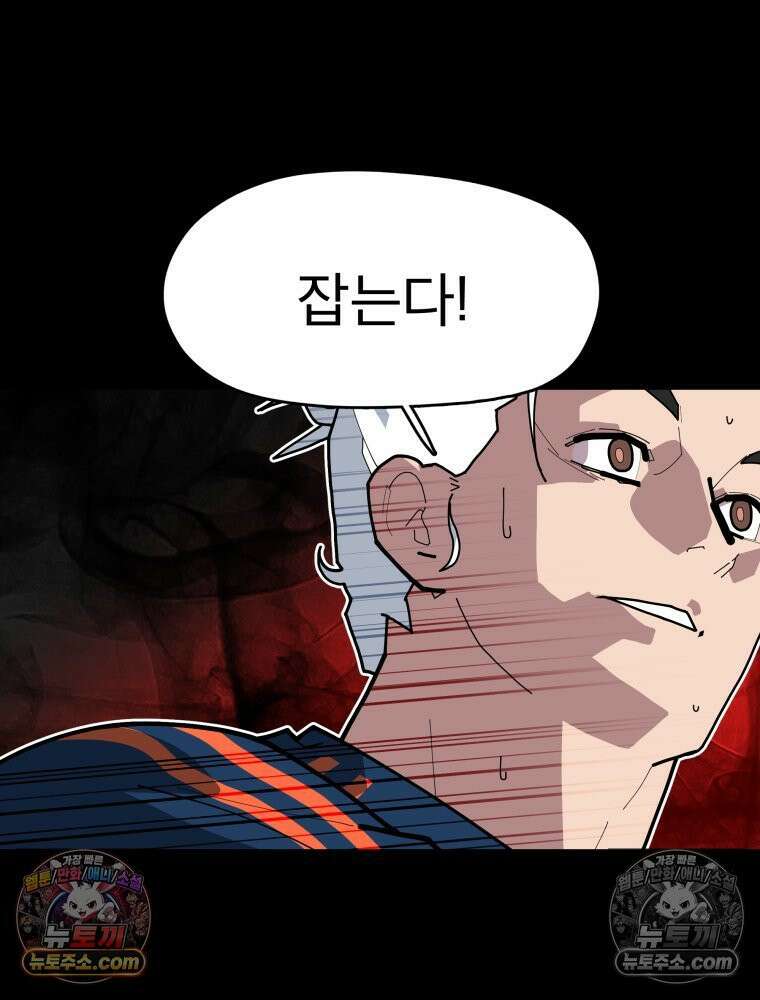 디 마이너스 5화 26
