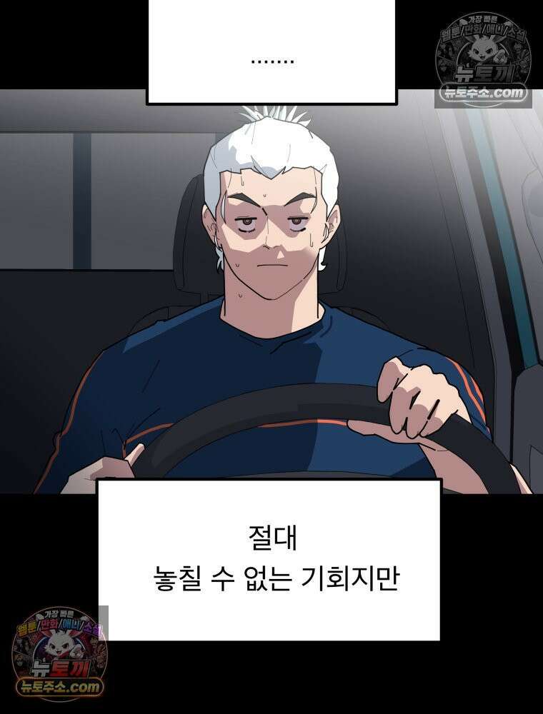 디 마이너스 5화 34