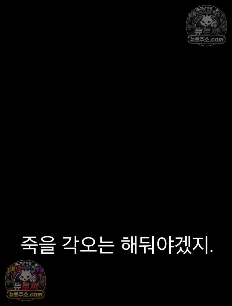 디 마이너스 5화 35