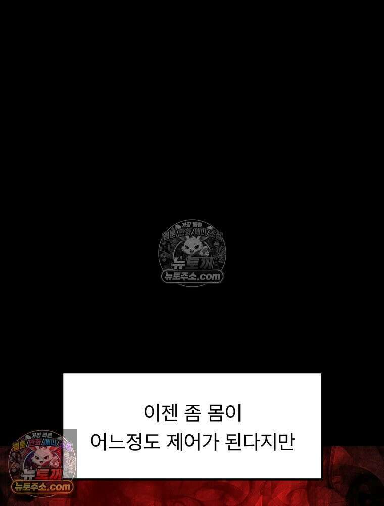 디 마이너스 5화 36