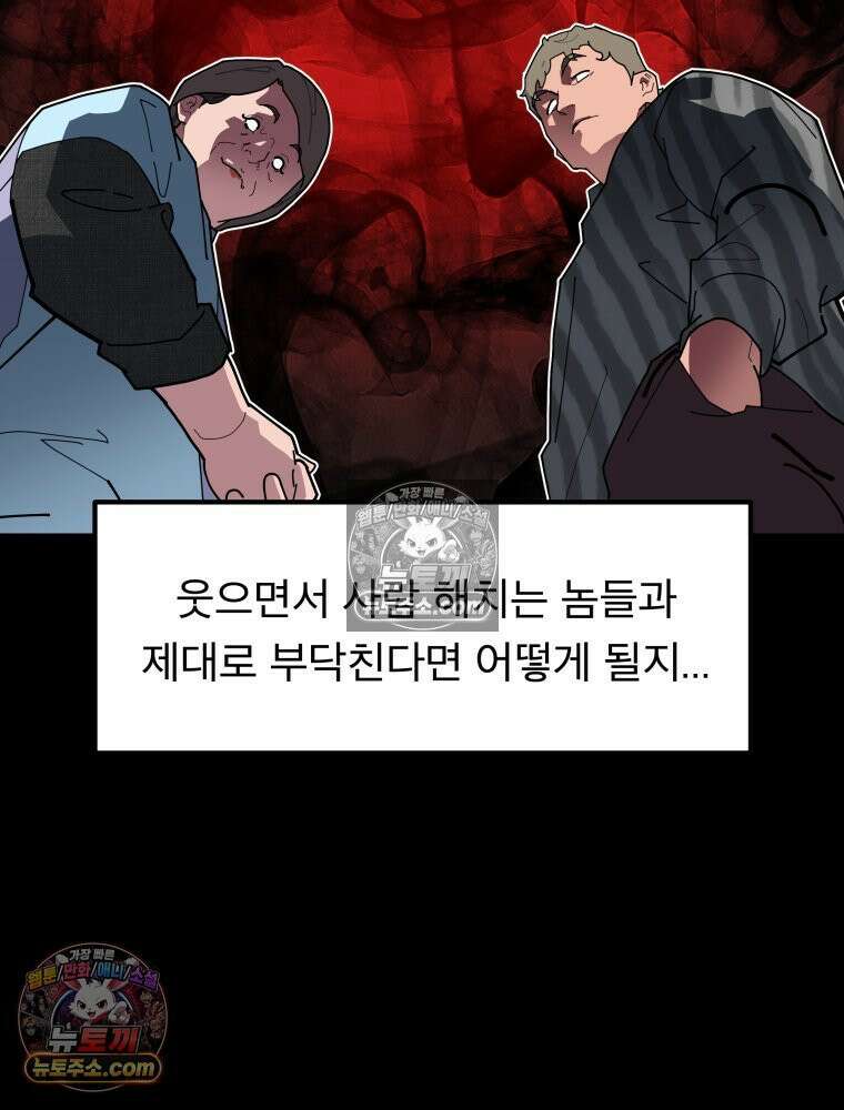 디 마이너스 5화 37