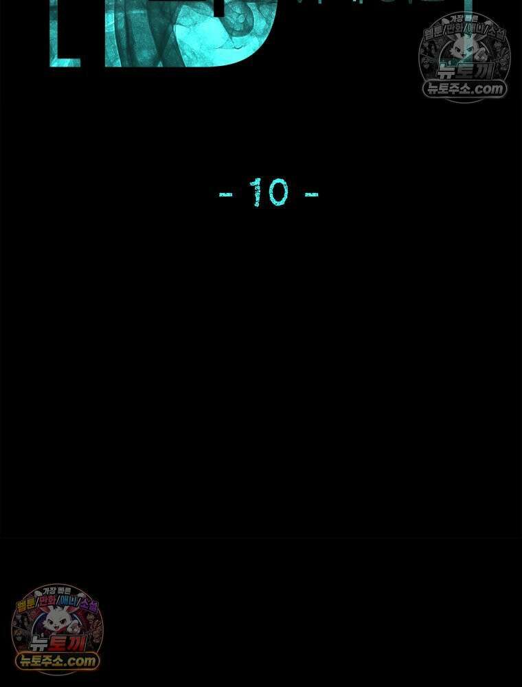 디 마이너스 10화 2