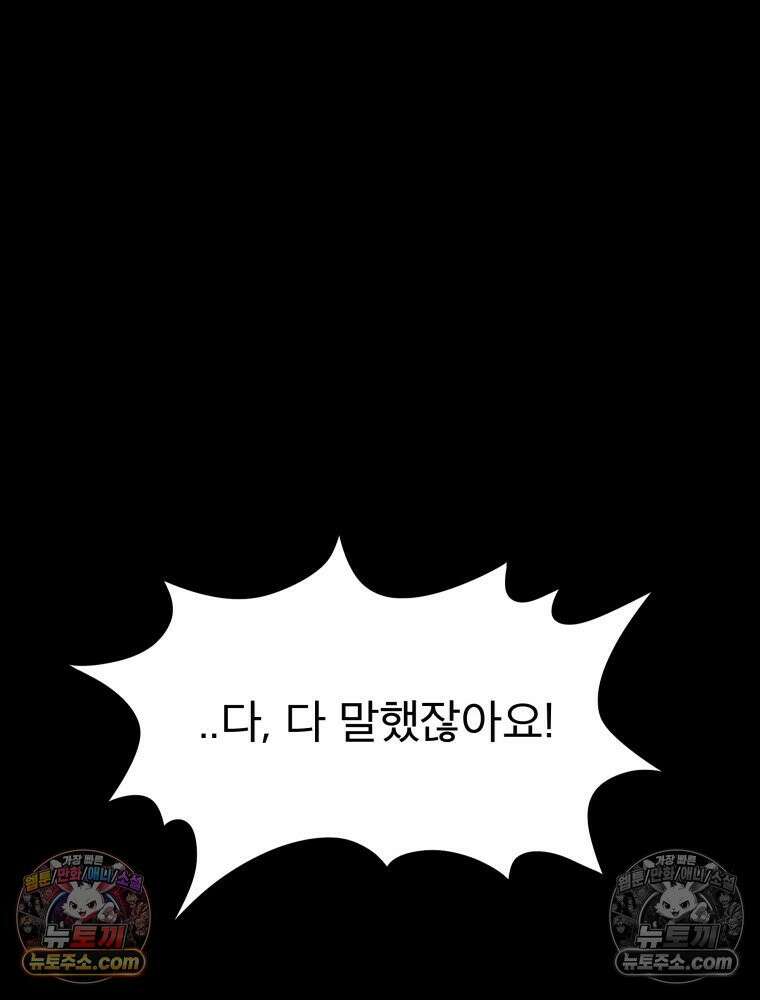 디 마이너스 10화 4
