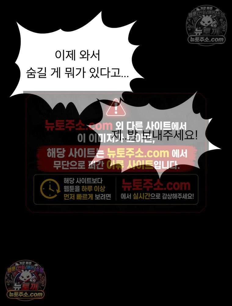 디 마이너스 10화 6