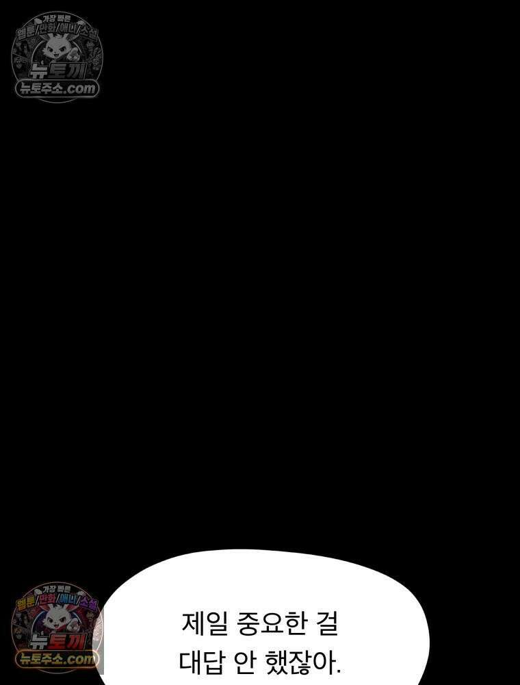 디 마이너스 10화 7