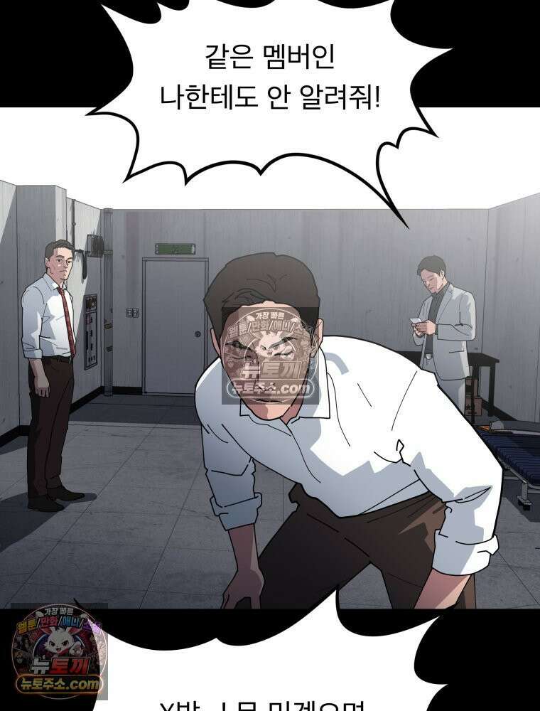 디 마이너스 10화 10