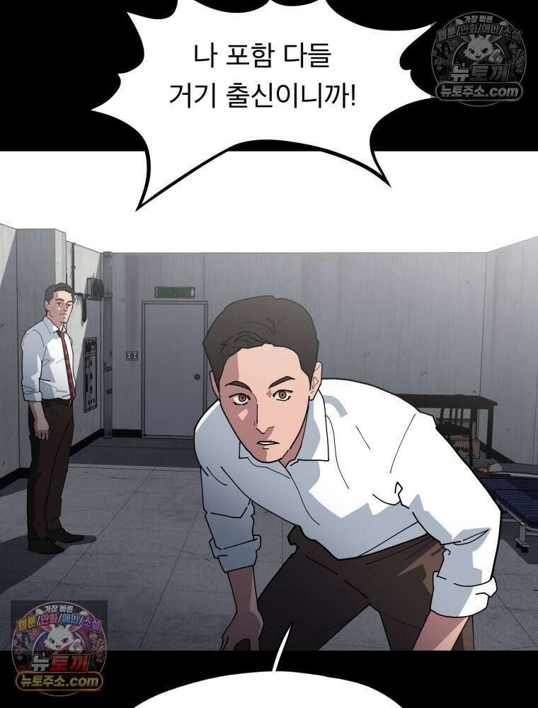 디 마이너스 10화 12