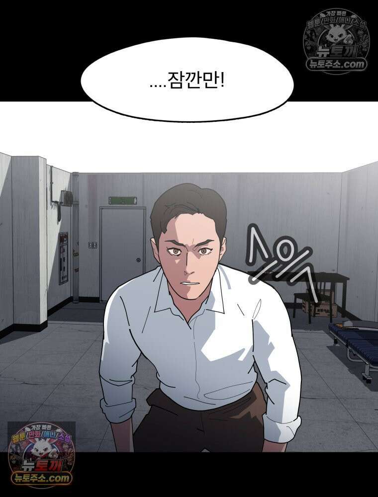 디 마이너스 10화 14