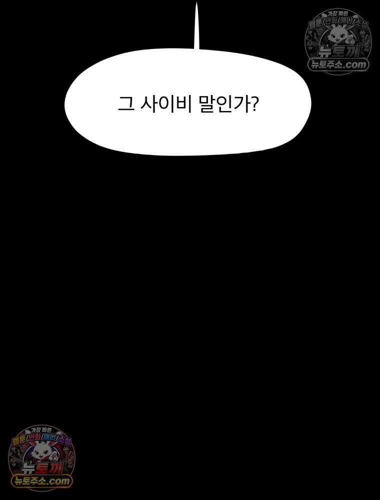 디 마이너스 10화 15