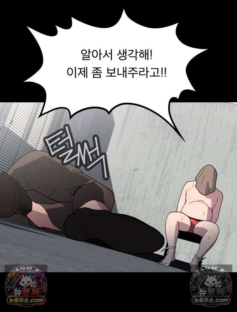 디 마이너스 10화 18