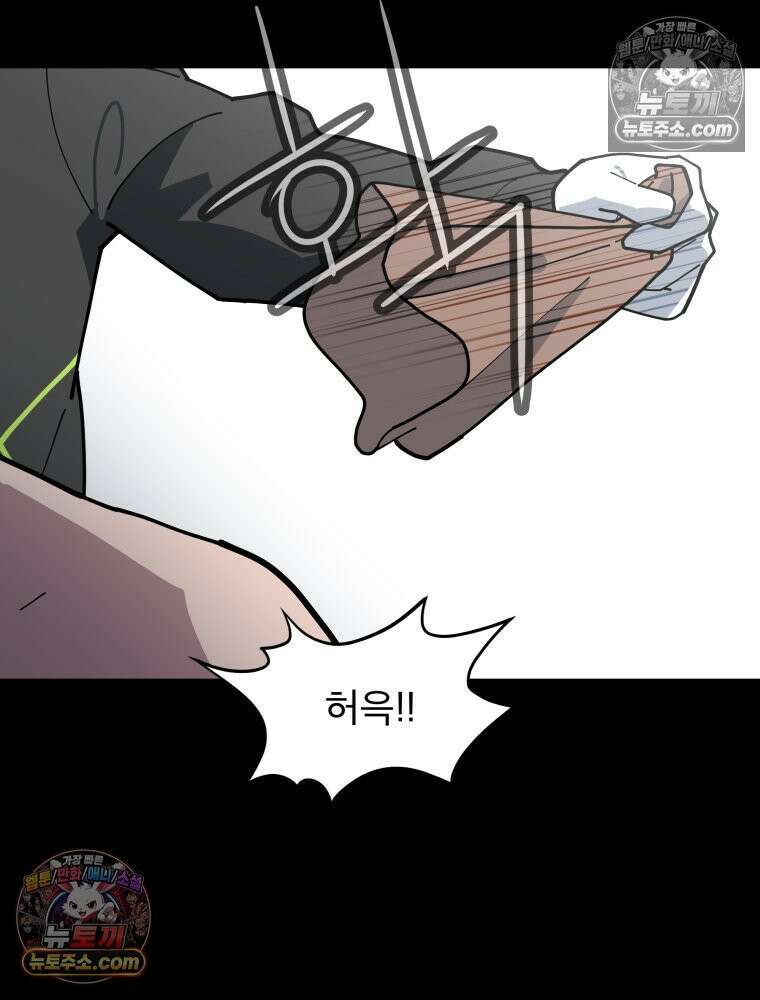 디 마이너스 10화 22
