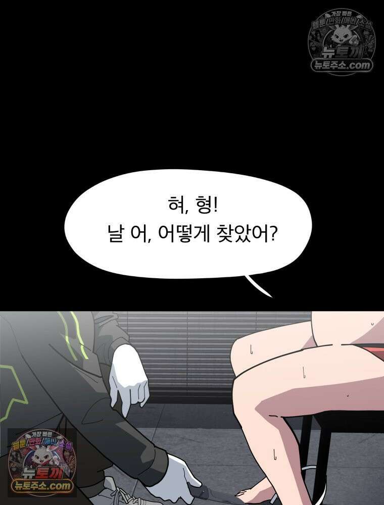 디 마이너스 10화 29