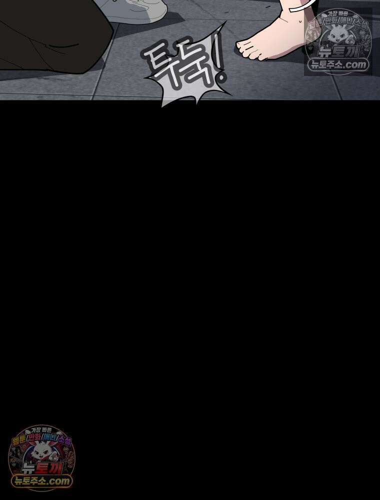 디 마이너스 10화 30