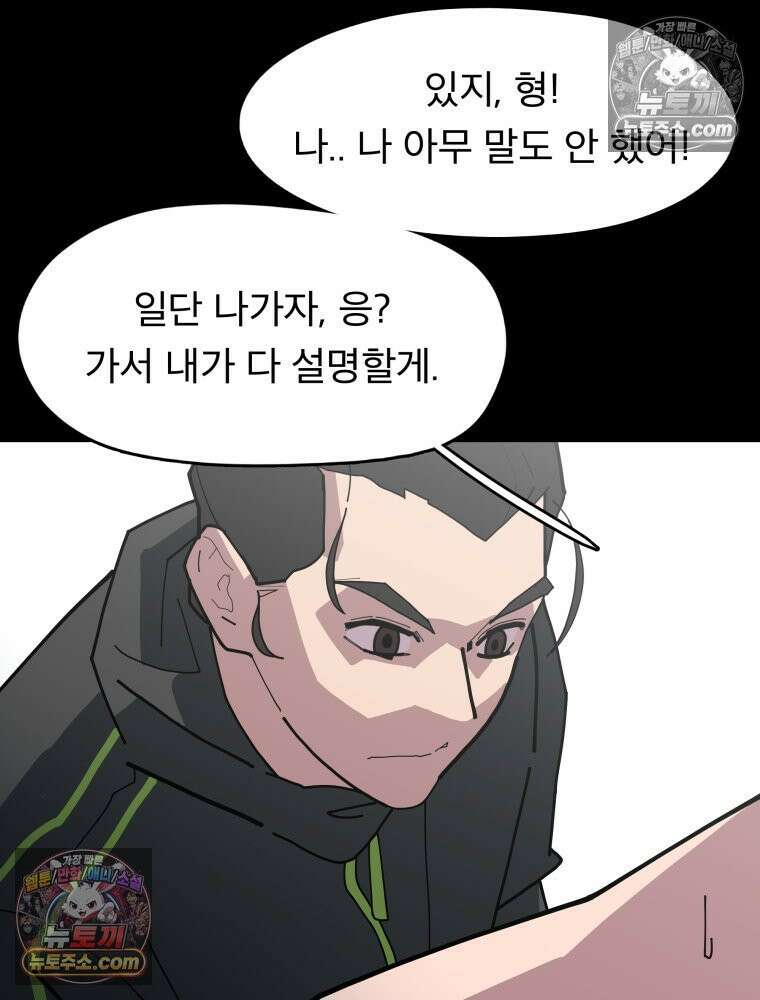 디 마이너스 10화 31