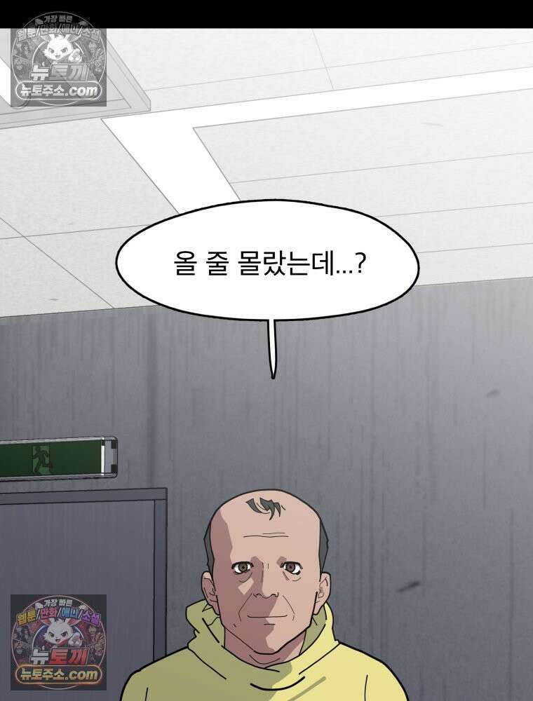 디 마이너스 10화 36