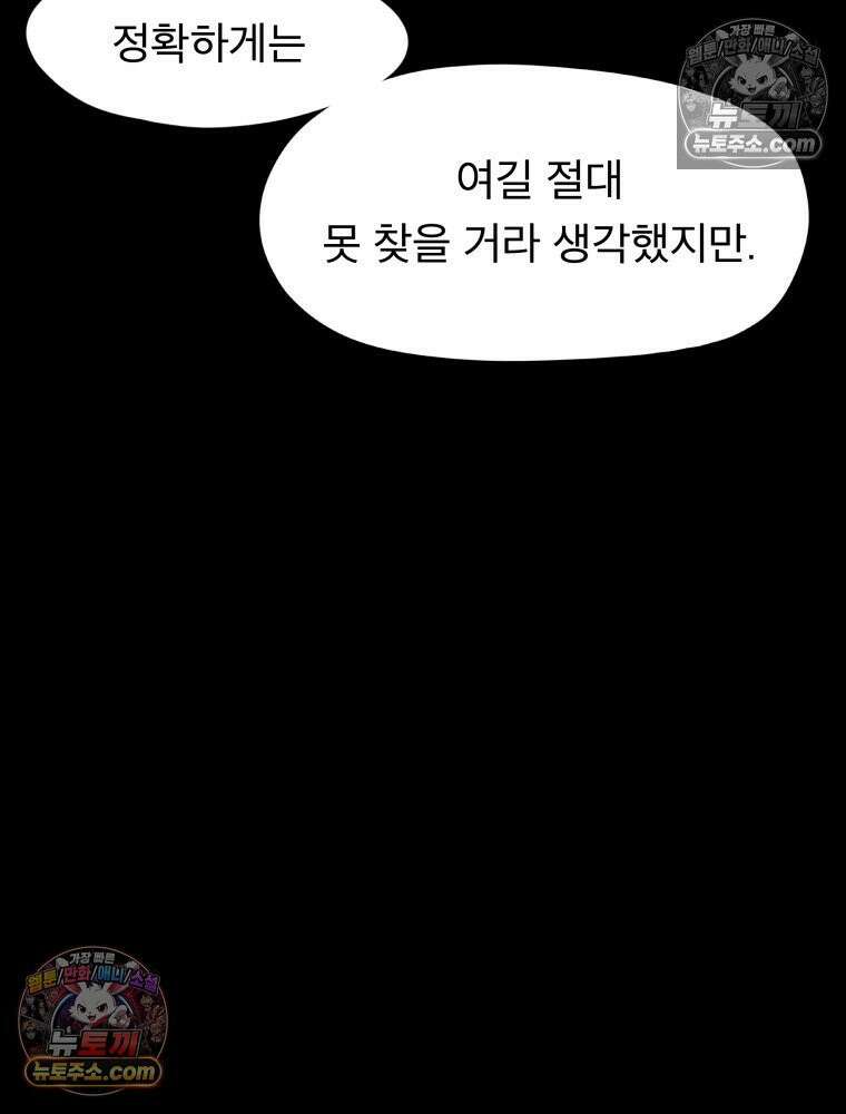 디 마이너스 10화 38