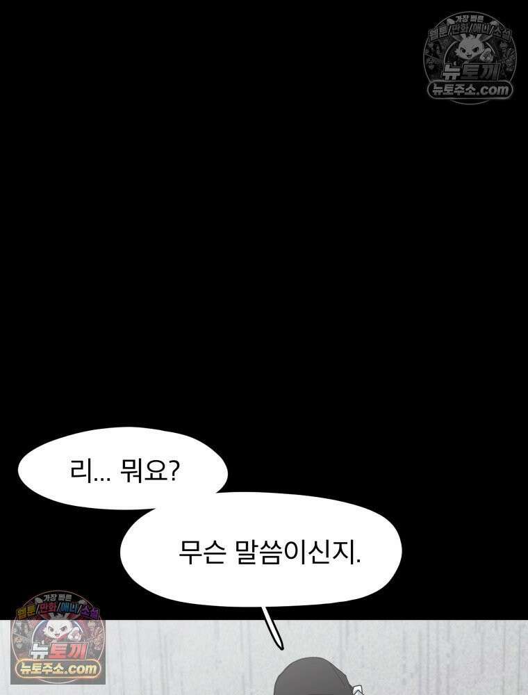 디 마이너스 10화 39