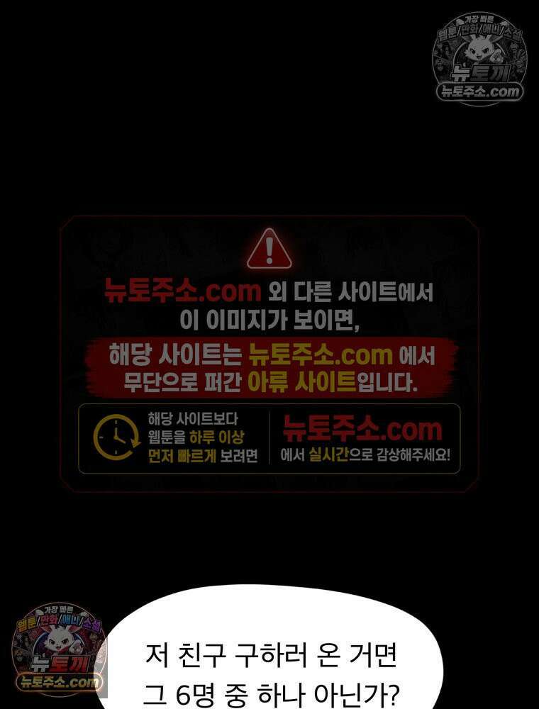 디 마이너스 10화 41
