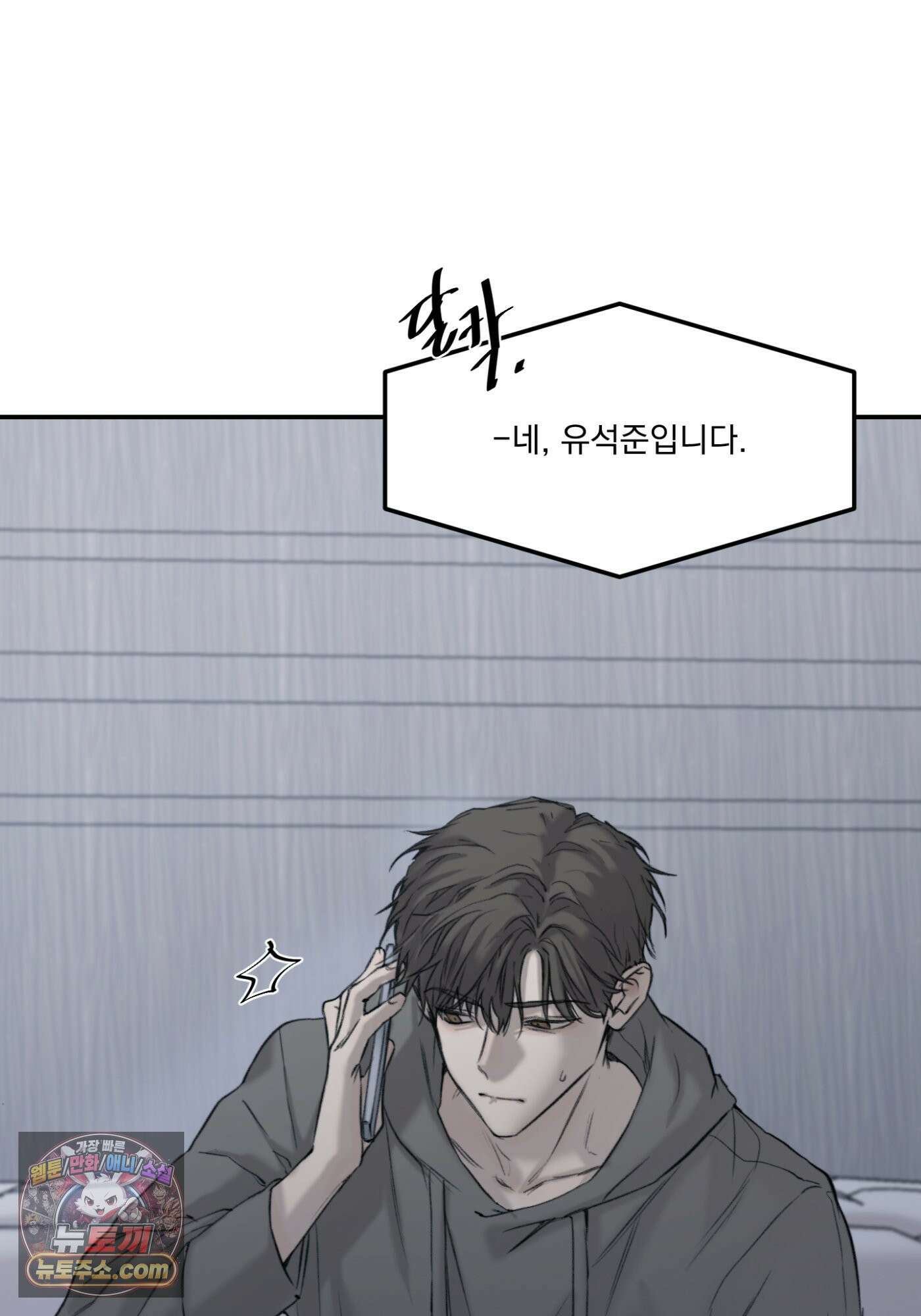 Speak of the devil(스피크 오브 더 데블) 63화 4