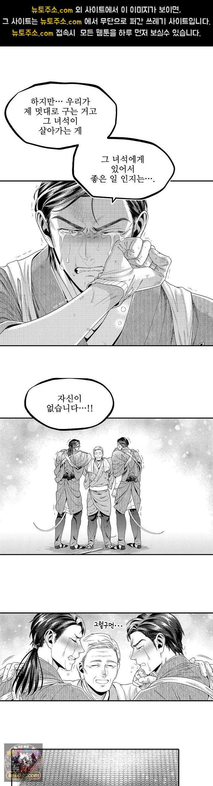 쥐의 나라 50화 12