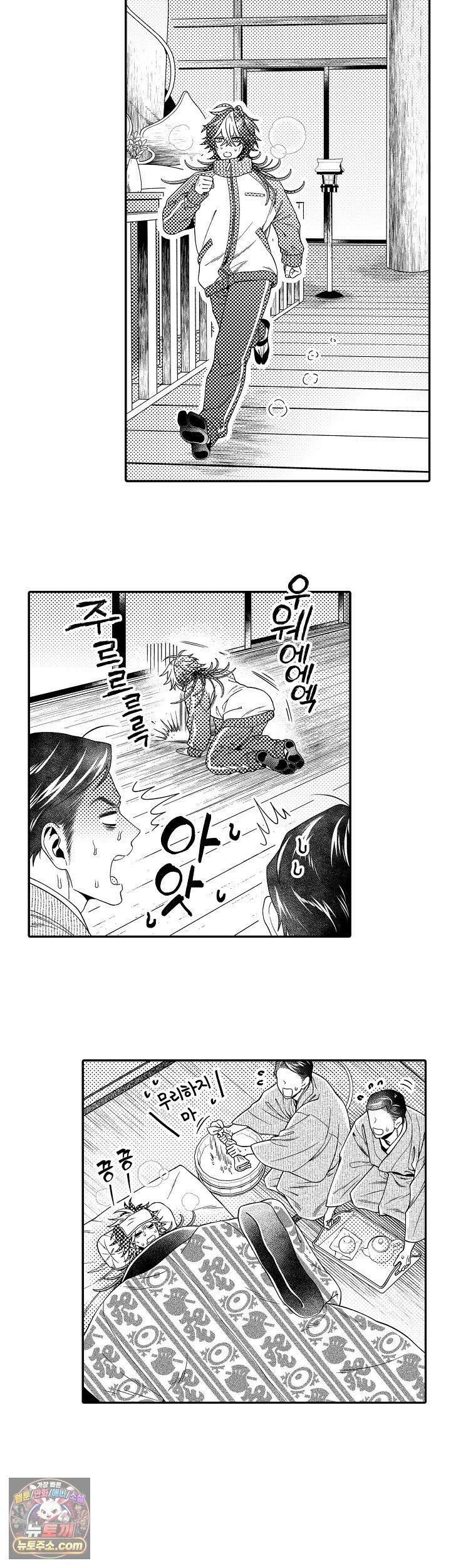 쥐의 나라 50화 16