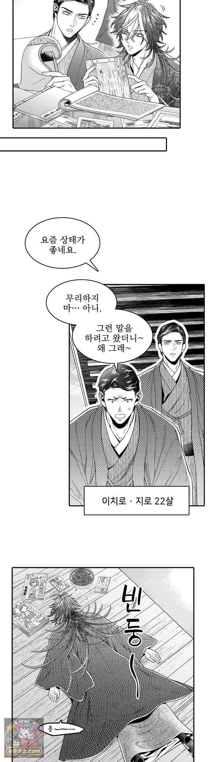 쥐의 나라 50화 20