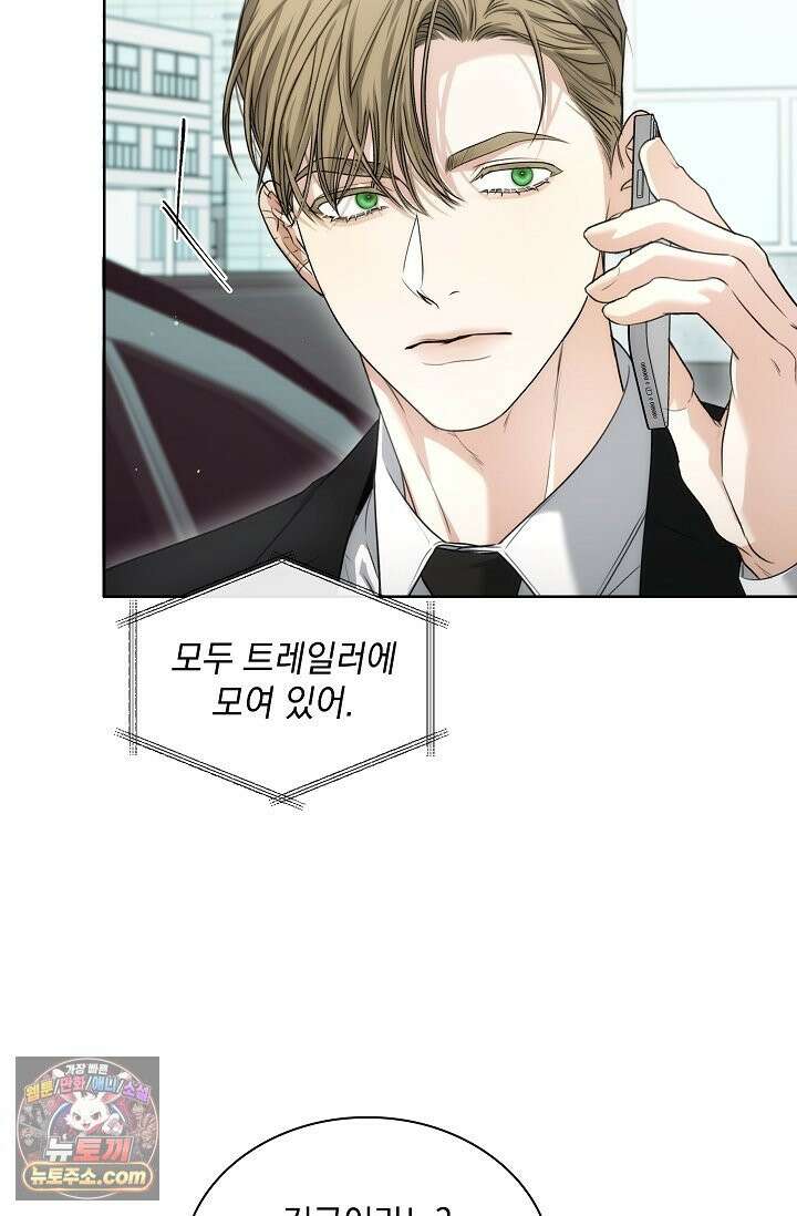 키스 미 이프 유 캔 (Kiss Me If You Can) 44화 7