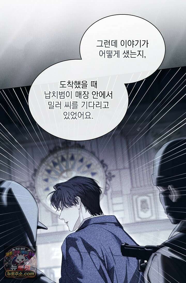 키스 미 이프 유 캔 (Kiss Me If You Can) 44화 17