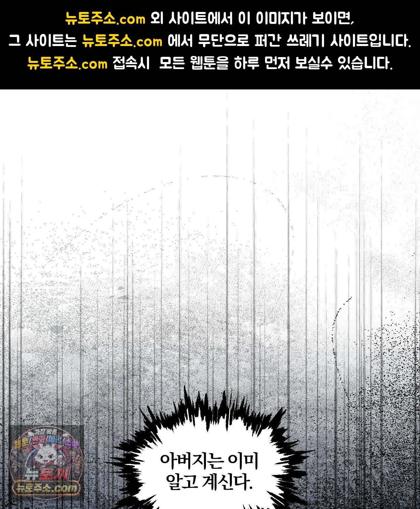 운룡풍호 30화 1