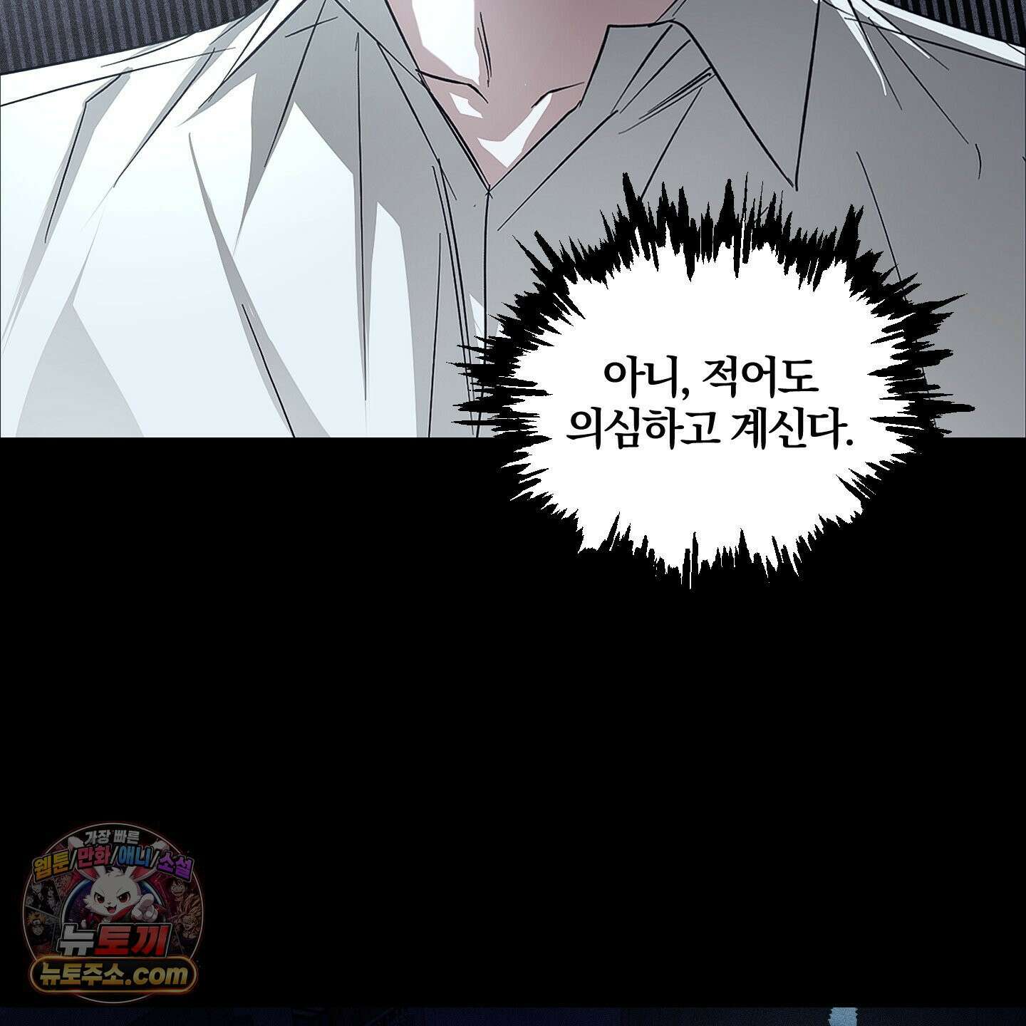 운룡풍호 30화 3
