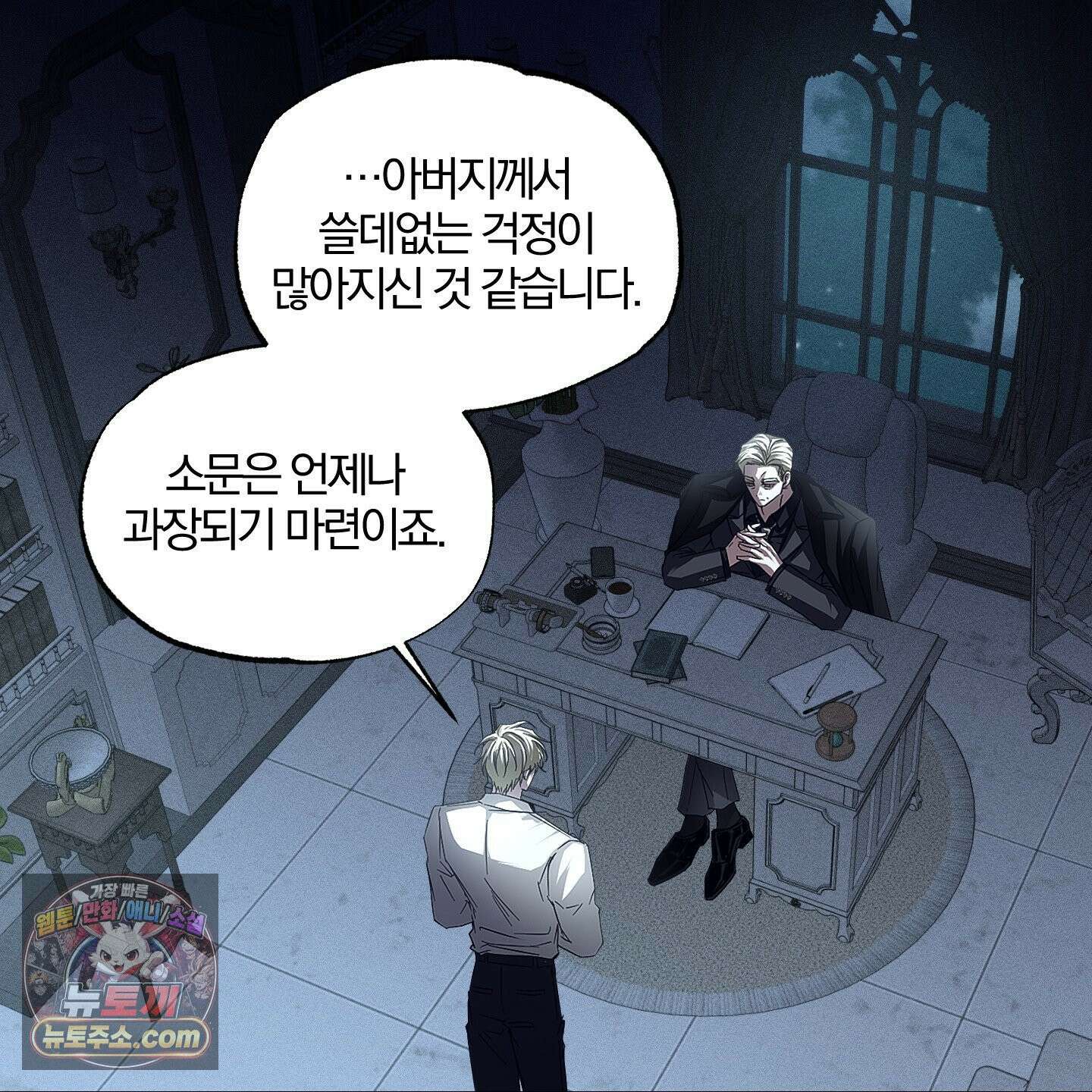 운룡풍호 30화 4
