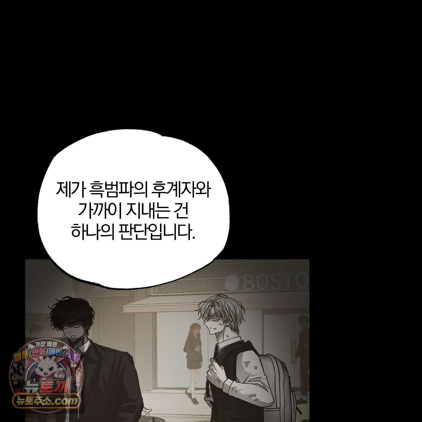 운룡풍호 30화 5